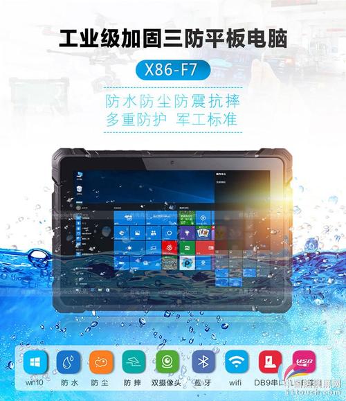 工厂货源win10/安卓加固型三防平板电脑